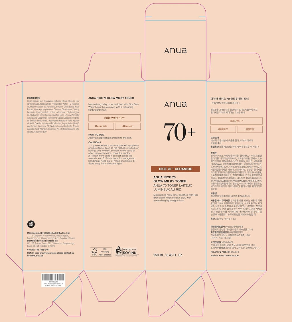 Anua Rice 70 Glow Milky Toner, Glass & Dewy Skin, Hydrating & Barrier Care, Rice Water, Niacinamide, Ceramides, All Skin Types, Fragrance-Free, Non Comedogenic, Korean Skincare, 8.45 fl.oz.