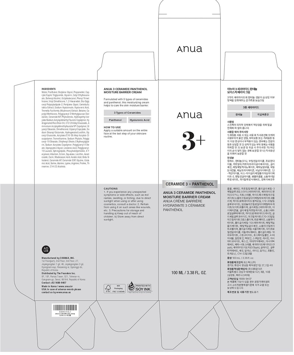 anua 3 ceramide panthenol hydrating face moisturizer 100ml non comedogenic korean skincare